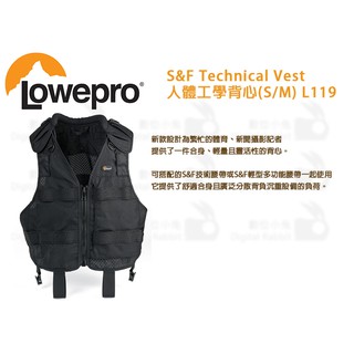 數位小兔【Lowepro S&F Technical Vest 人體工學背心 L119】收納 攝影背心 配件 可搭配腰帶