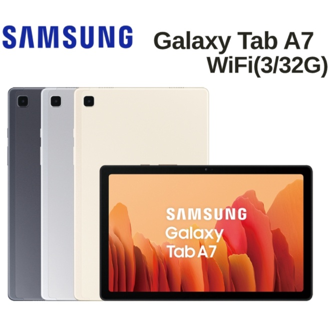 【橙通訊3C】全新 三星SAMSUNG Tab A7 wifi 3+32GB