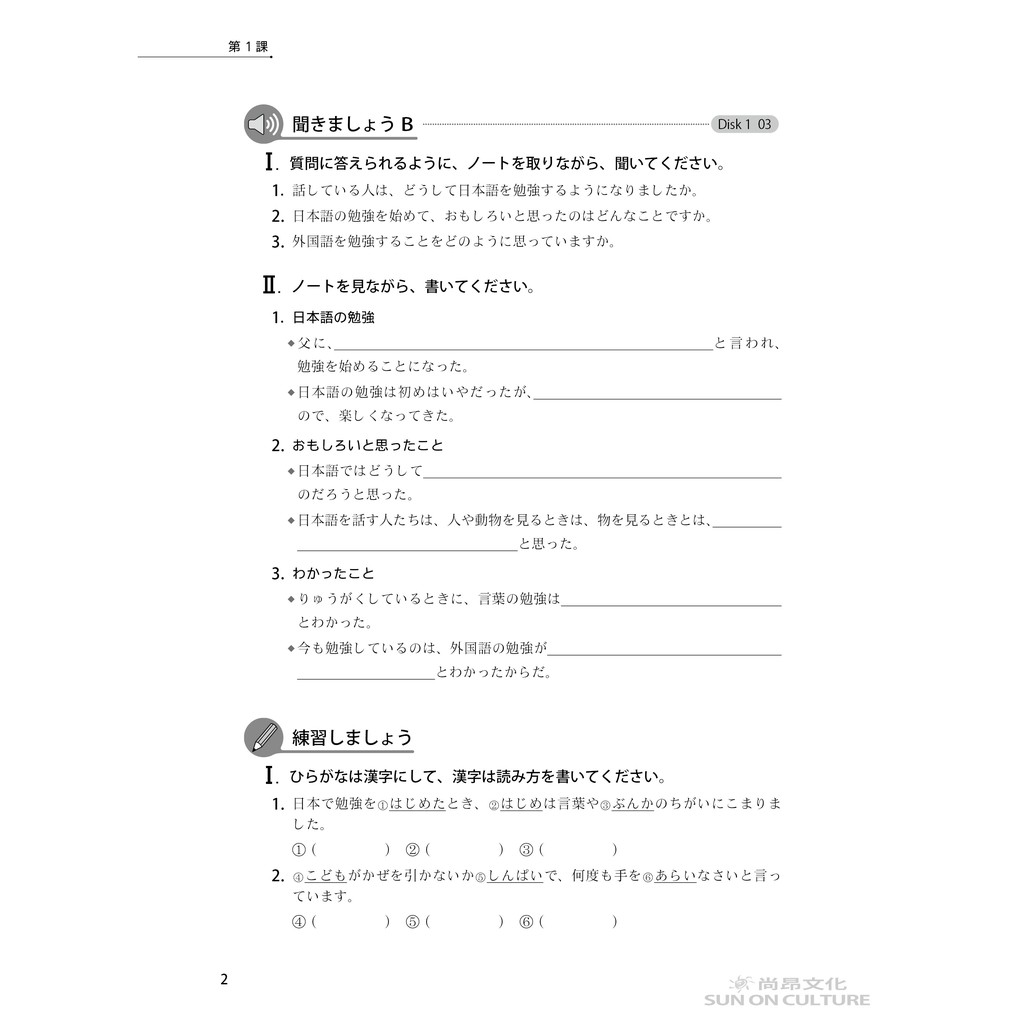 テーマ別中級から学ぶ日本語練習問題集 三訂版 主題別中級學日本語練習問題集 三訂版 蝦皮購物