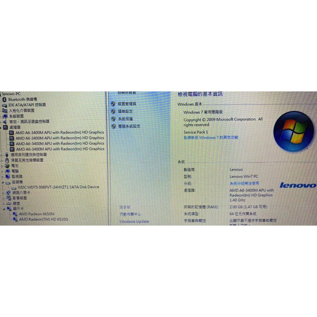 耀躍3c Lenovo Ideapad Z575 114 15 6吋amd A6 3400m 2g 750g 筆電 蝦皮購物