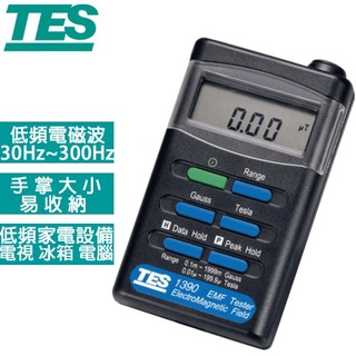 TES泰仕 低頻電磁波測試器 TES-1390原價2310(省311)
