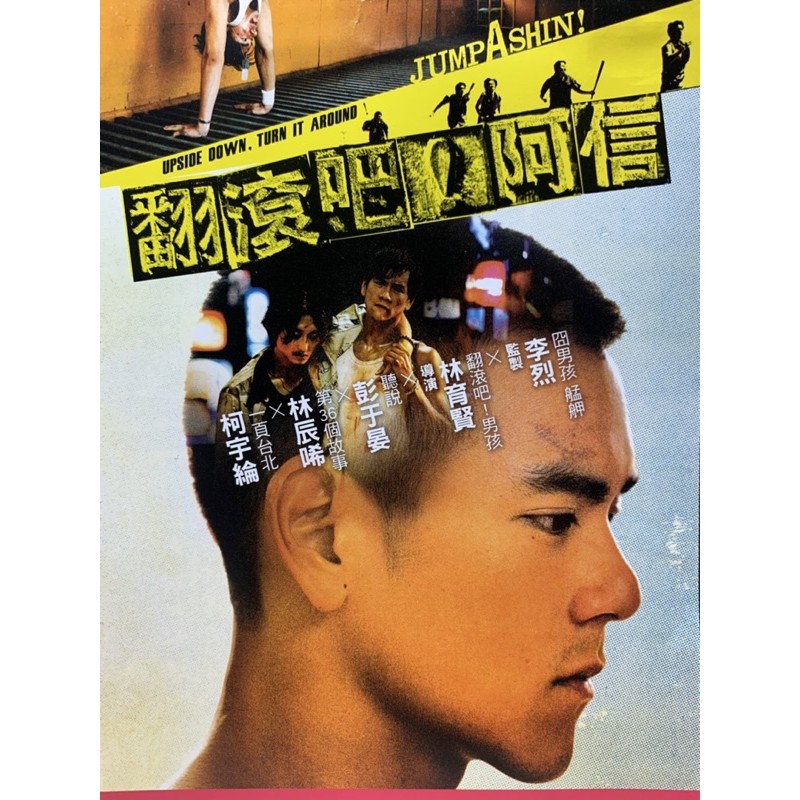 樂影🎬 翻滾吧!阿信 //正版二手DVD 現貨當天出貨/彭于宴 林辰晞 柯宇綸 龍劭華 陳漢典 潘麗麗/台灣 劇情