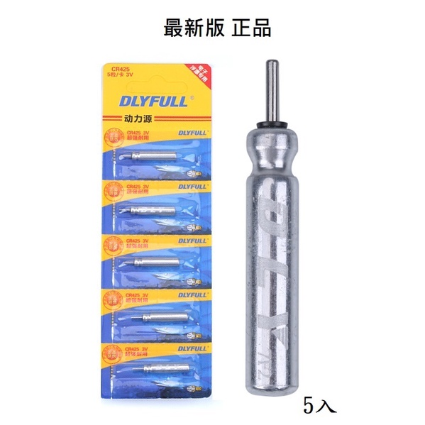 【GREAT】DLYFULL CR425 LED電子浮標專用電池 電子標尾電池 3V電池 水燈 電子夜光棒電池 5入