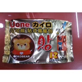 #暖暖包貼式(台灣製)【可可熊，小白熊】(10包/袋)