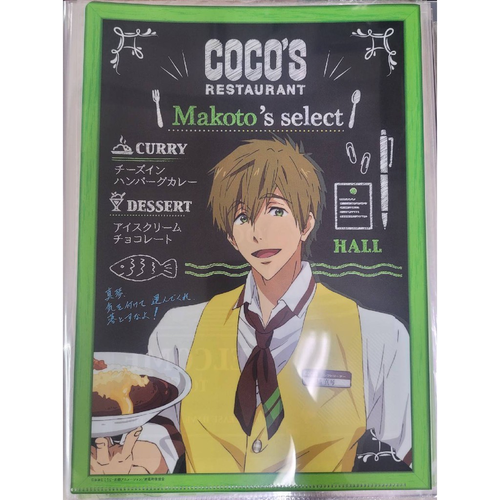 周邊 Free 男子游泳部 Coco S Restaurant X Free 聯名資料夾 橘真琴 資料夾 蝦皮購物