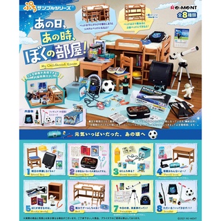☆TOYs☆ 現貨 Re-ment 盒玩 偶的童年點滴房間場景組 房間 臥室 部屋 場景 中盒8入