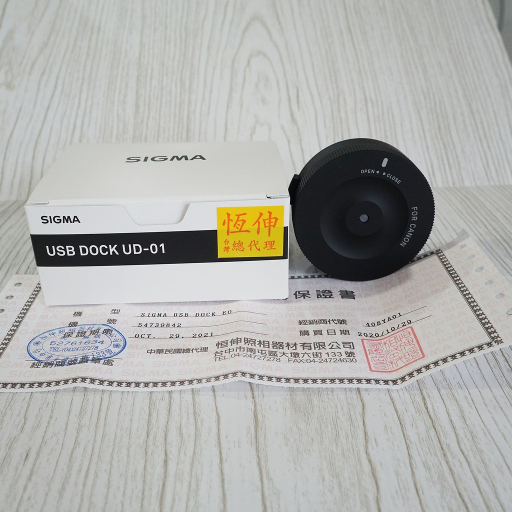 Sigma 恆伸公司貨 USB DOCK UD-01 FOR CANON調焦器 保內二手近全新