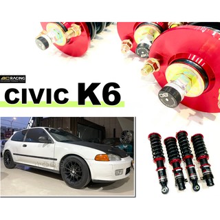 小亞車燈改裝＊新品 BC 避震器 V1 系列 30段 高低軟硬可調 HONDA CIVIC K6 3D 4D