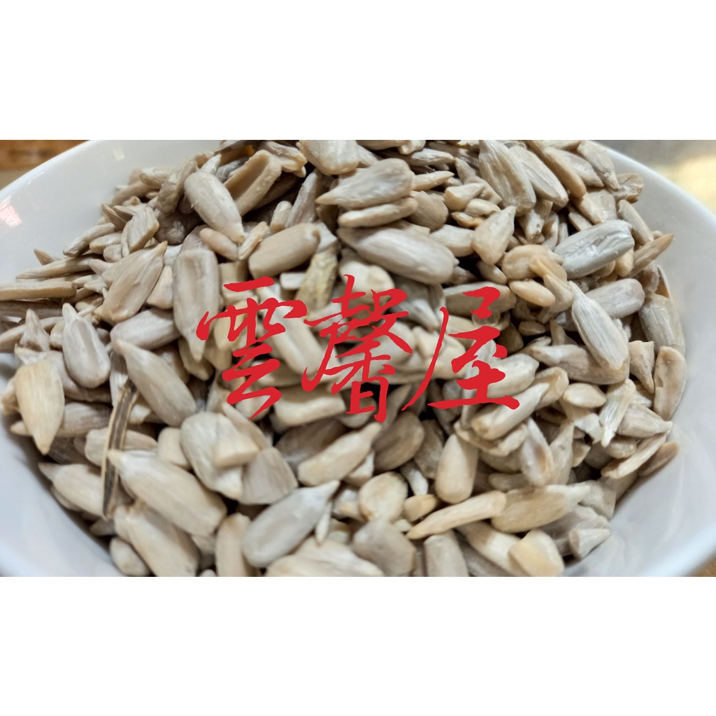 葵花子仁的價格推薦 22年7月 比價比個夠biggo