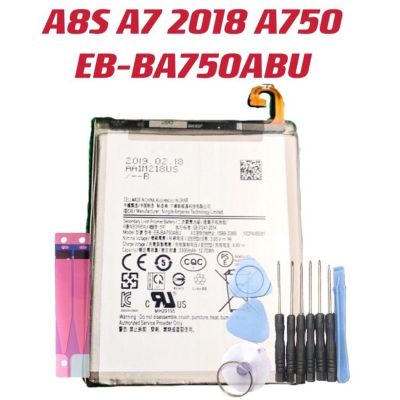 送工具 電池適用於三星A8S A7 2018 A750 EB-BA750ABU 現貨可自取 同行歡迎批發