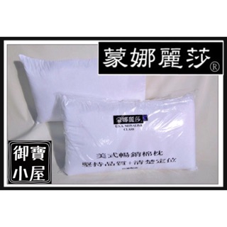 美式暢銷棉枕/蒙娜麗莎枕頭（黑色）