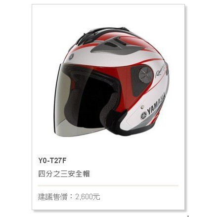 YAMAHA 山葉 原廠 YO-T27F 四分之三半罩式安全帽 BSMI商檢局認證字號R63011