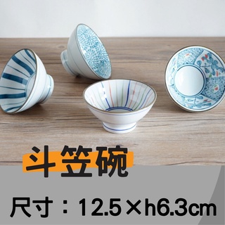 樹爺爺與香奶奶–飯碗 高腳碗 瓷碗 斗笠碗 日式飯碗