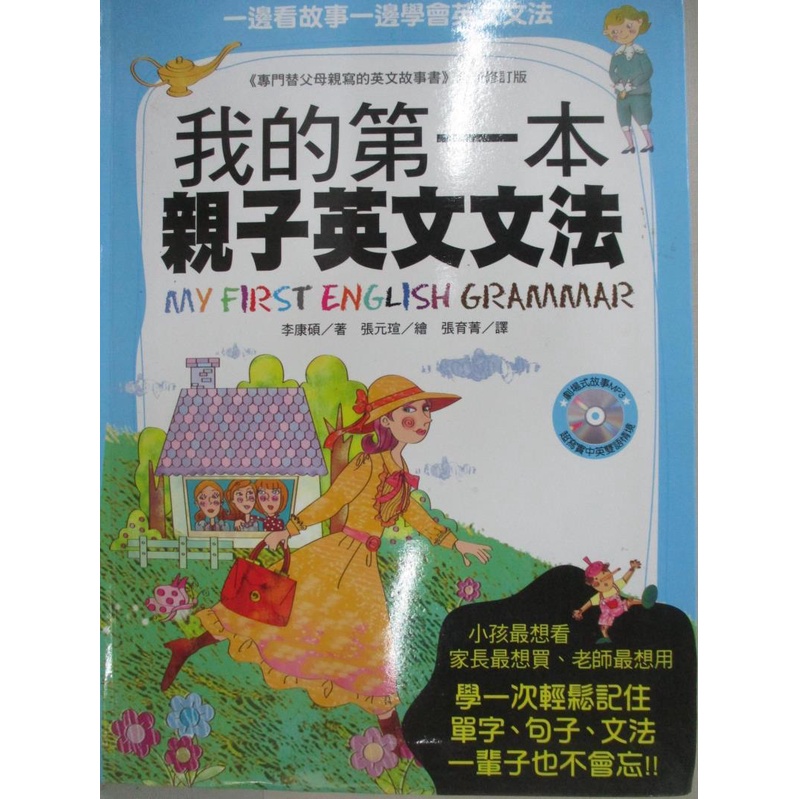我的第一本英文學習書 Ptt與dcard推薦網拍商品 2021年12月 飛比價格