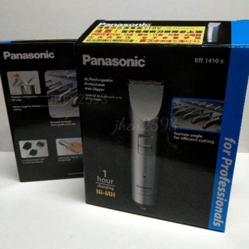 公司貨 國際電剪ER1410電剪Panasonic