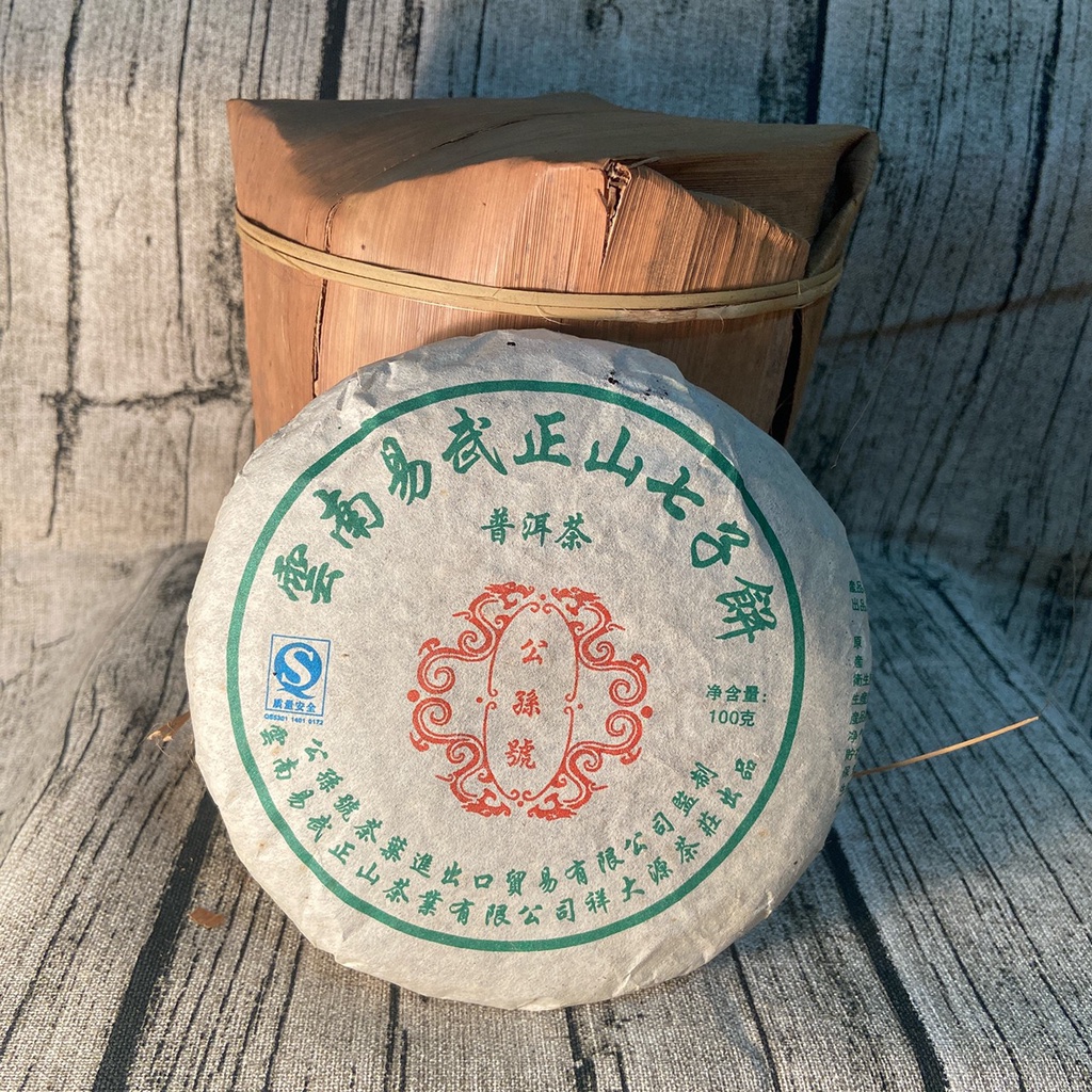 公孫號普洱茶【生茶】100g*7片/雲南易武正山七子餅