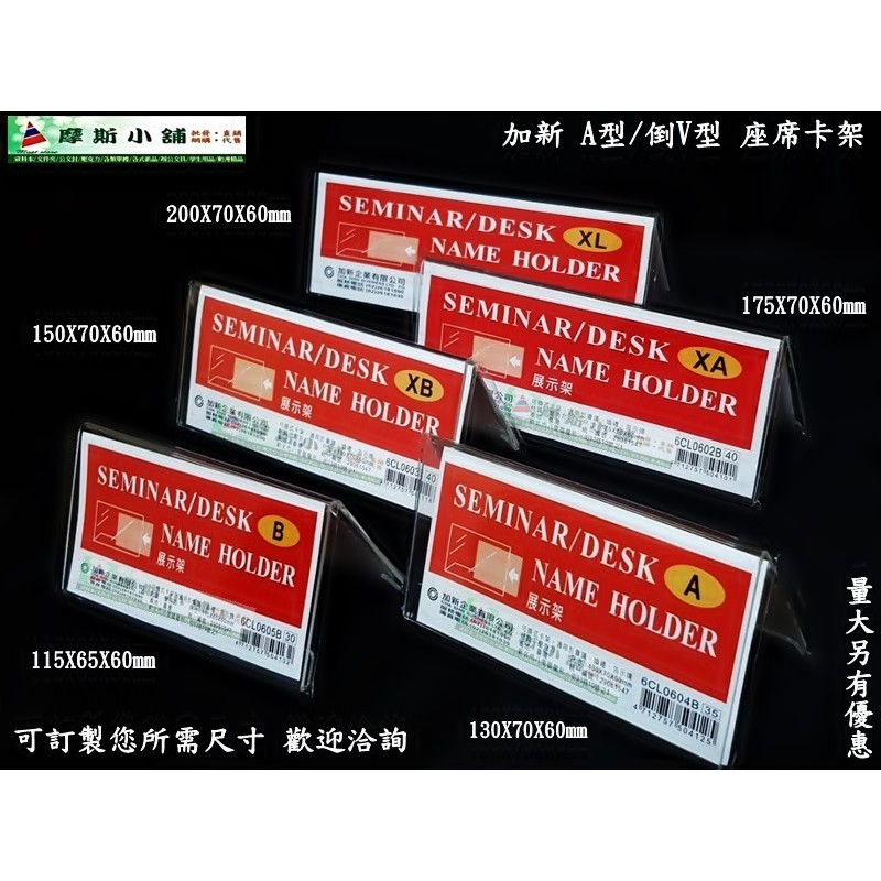 摩斯小舖 加新壓克力架 三角立牌 卡架 展示架 價目表架 透明座席卡架 A型架 倒v型架 蝦皮購物