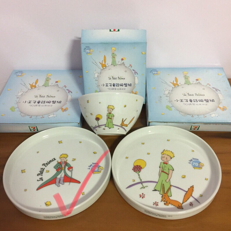 711咖啡集點 小王子70週年紀念碗盤 小王子童話碗盤組 711小王子 711 City Cafe集點商品 蝦皮購物