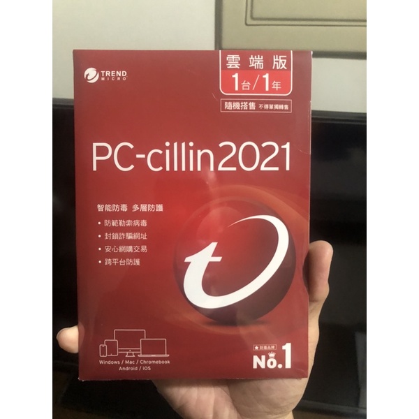 [✓出清✓全新] 趨勢 PC-cillin 2021 雲端版 1年份 一年一機