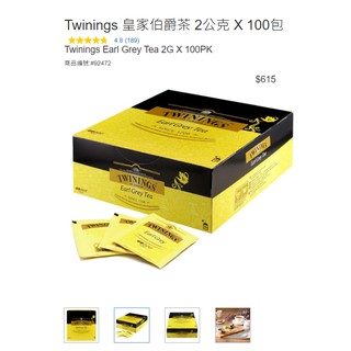 [咖啡因成癮]現貨分售！COSTCO好市多 Twinings 皇家伯爵茶(黃)/英倫早餐茶(紅) 2公克 2024/01