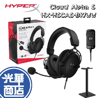 【現貨熱銷】HyperX Cloud Alpha S 電競耳機 消光黑 HX-HSCAS-BK/WW 4P5L2AA