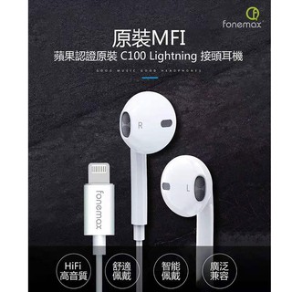 【貝占】蘋果 iPhone 14 13 12 11 X XS 8 耳機 Mfi 認證 原廠 Lightning