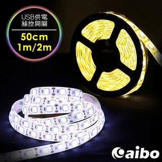 ☆YoYo 3C☆aibo LIM5 USB高亮度黏貼式 LED防水線控開關軟燈條(0.5m/1m/2m)