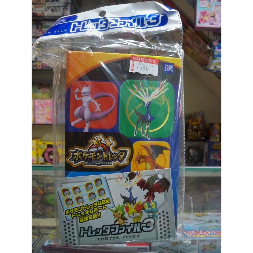 郁峰模型 ~ Pokemon 寶可夢神奇寶貝 Tretta 卡匣收集冊 (不包含卡匣) ( TA59535 )