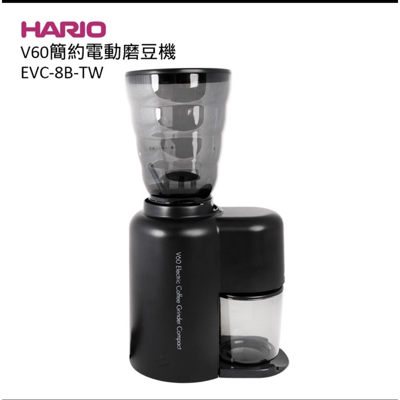 HARIO電動磨豆機 -evcg-8b-tw