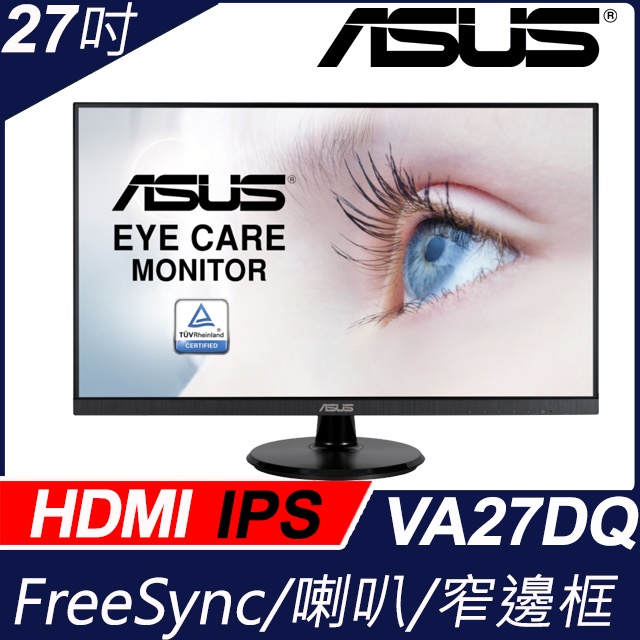 ASUS VA27DQ 窄邊螢幕(27吋/FHD/DP/喇叭/IPS)