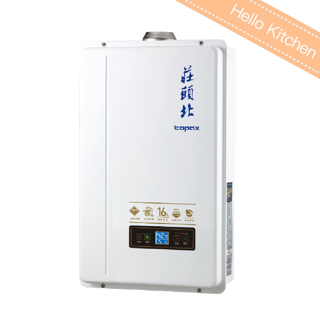 可刷卡分期【莊頭北Topax】16L Eco節能數位恆溫型熱水器 TH-7169E