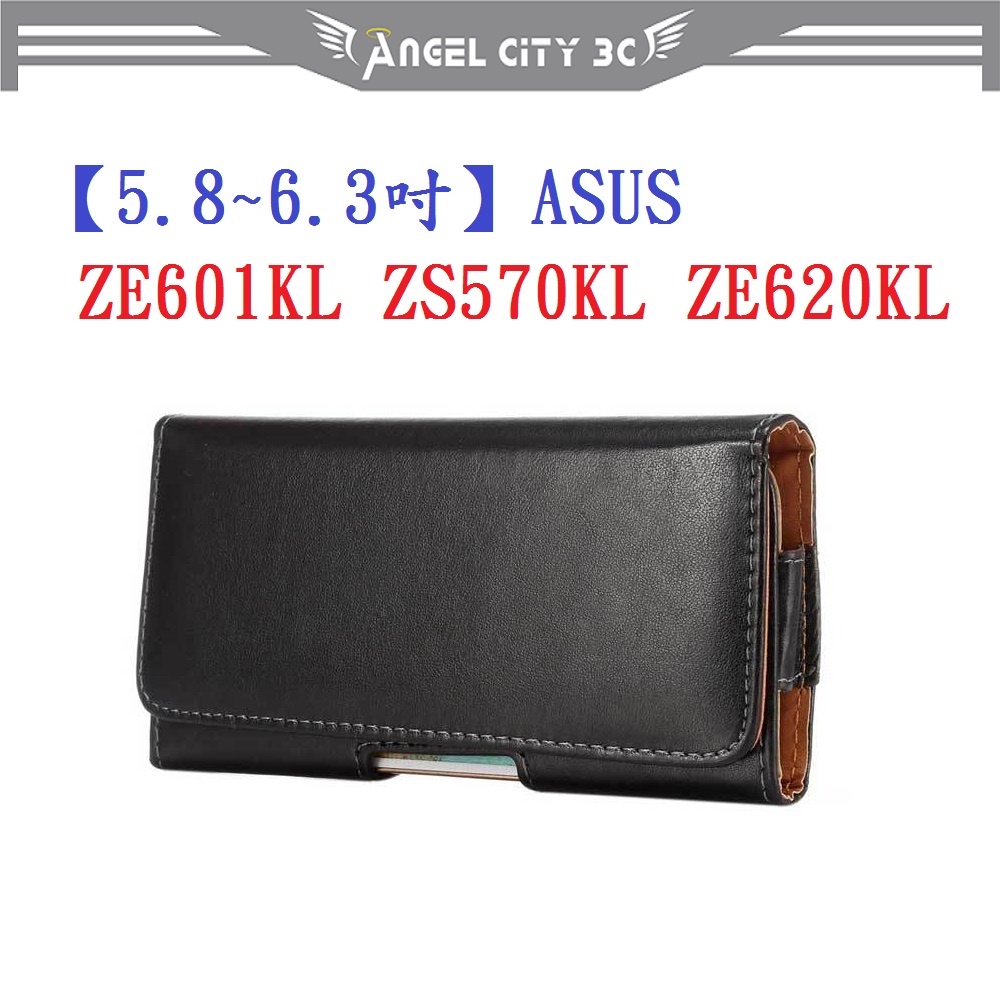 AC【5.8~6.3吋】ASUS ZE601KL ZS570KL ZE620KL 羊皮紋 旋轉 夾式 橫式手機 腰掛皮套