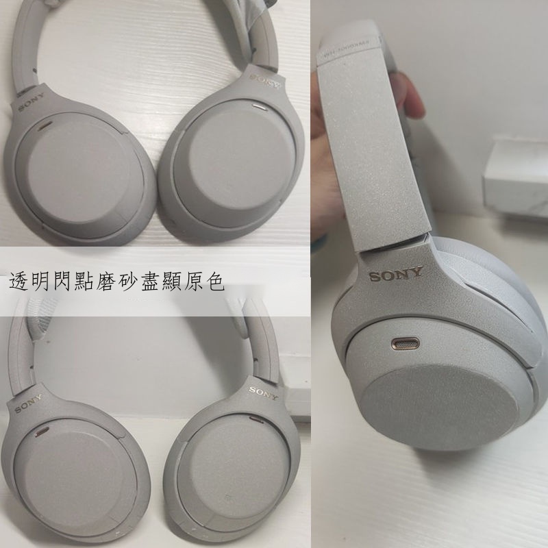 現貨 索尼WH1000XM3/XM4專用耳機貼紙WH-1000XM5來圖訂製磨砂保護 耳機貼紙 貼紙