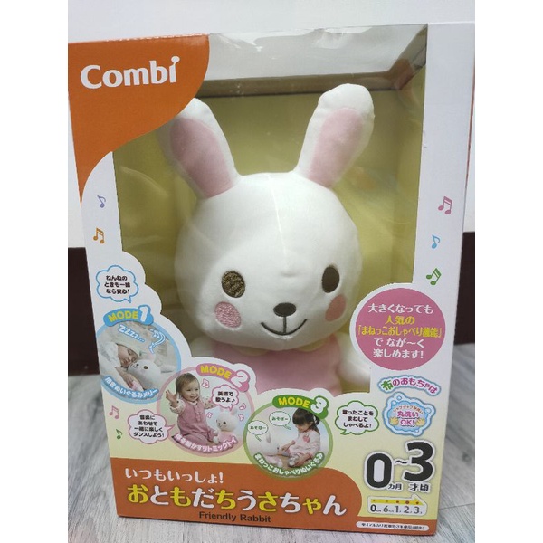Combi 康貝 兔兔好朋友
