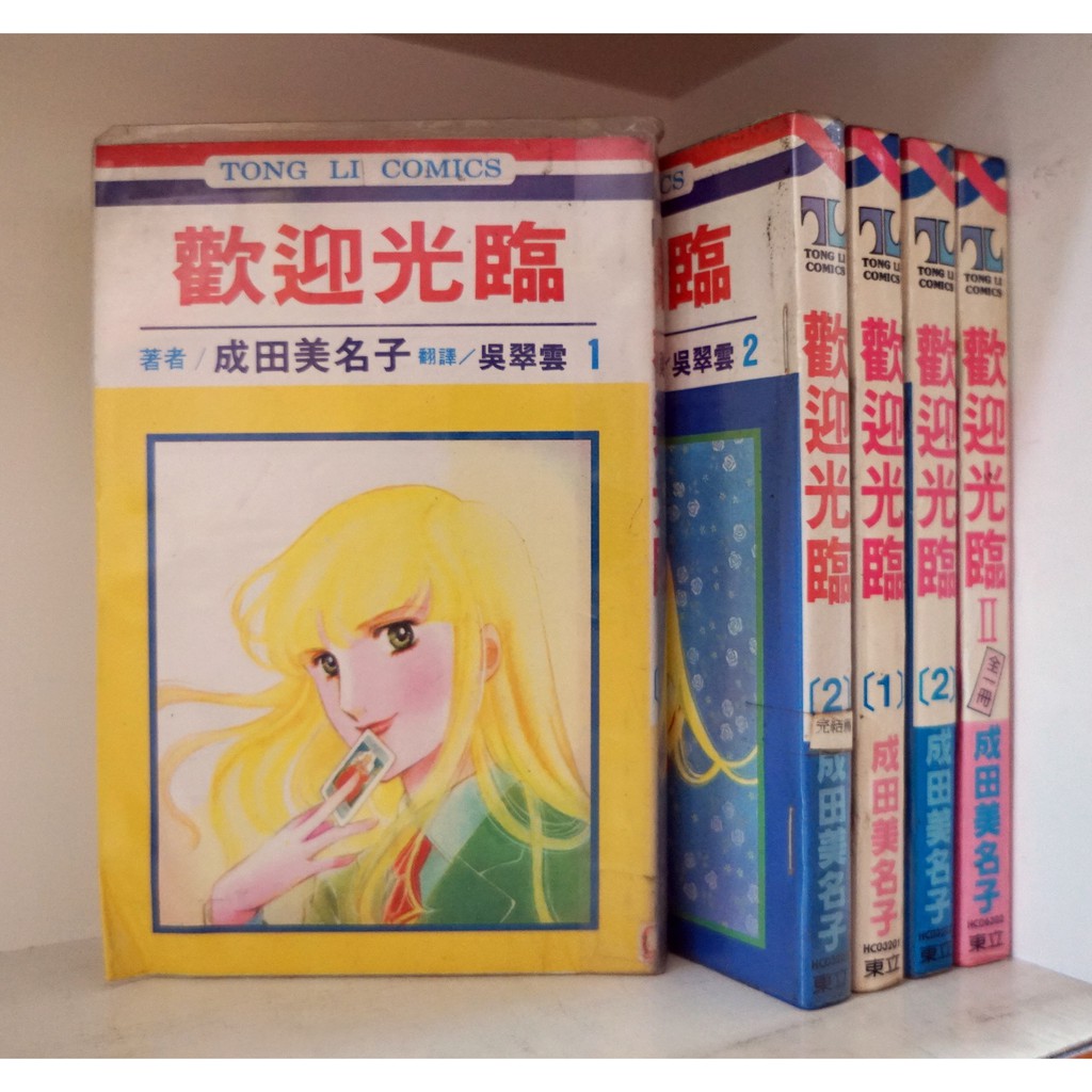 成田美名子 優惠推薦 21年4月 蝦皮購物台灣