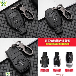 賓士BENZ汽車鑰匙碳纖紋 鑰匙殼 鑰匙套W212 W205 W204 扣W204 W205 A系列 C系列 S系列
