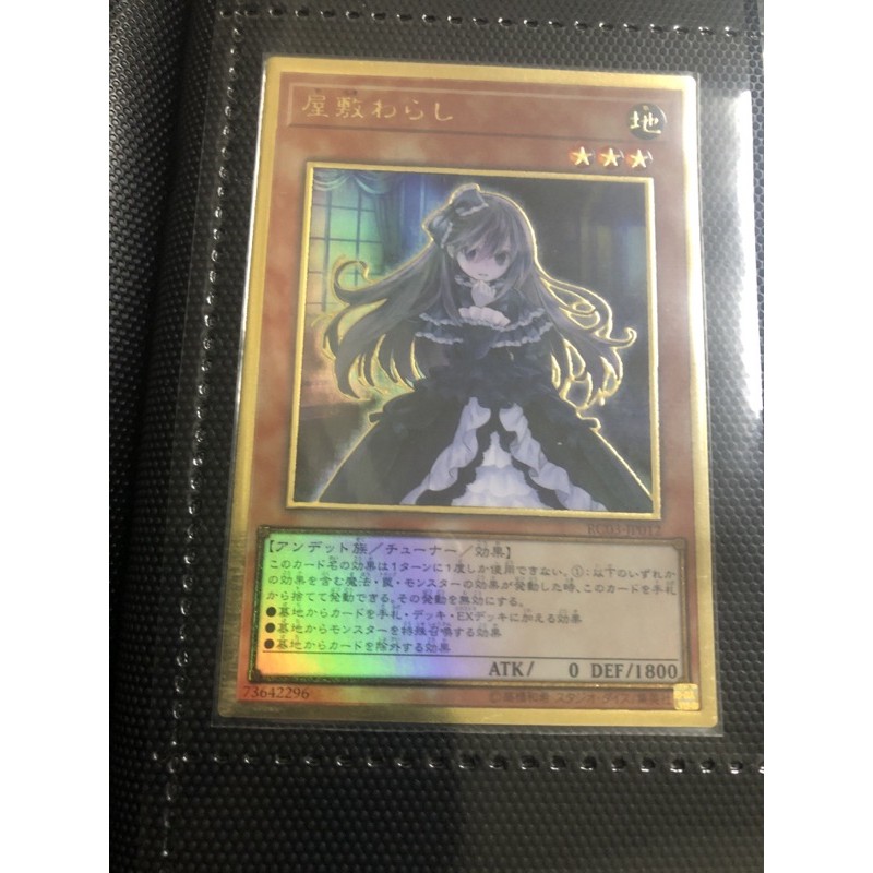 Rc03 Jp012 屋敷童子黃金異圖 蝦皮購物