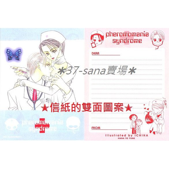 滿額d3 蒐藏小物 伊吉花 女子妄想症候群 1 藍 半透明塑膠信封 2信紙 蝦皮購物