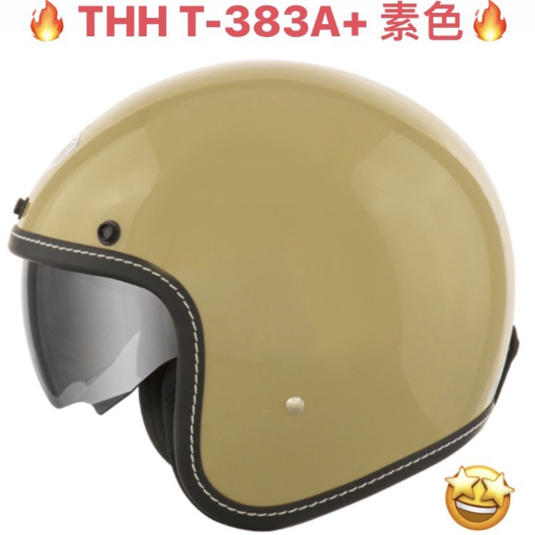 ！免運！🔥蝦皮最低🔥【THH 383 T383A T-383A+ 素色】復古帽 3/4罩 半罩安全帽