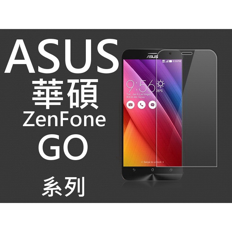 買5送1 9H鋼化玻璃貼 ASUS ZenFone GO ZC500TG ZB500KL ZB552KL