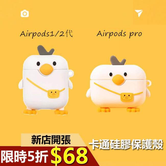 欧宝精品airpodspro保護套韓國蠟筆小新airpods12保護殼情侶卡通耳機保護