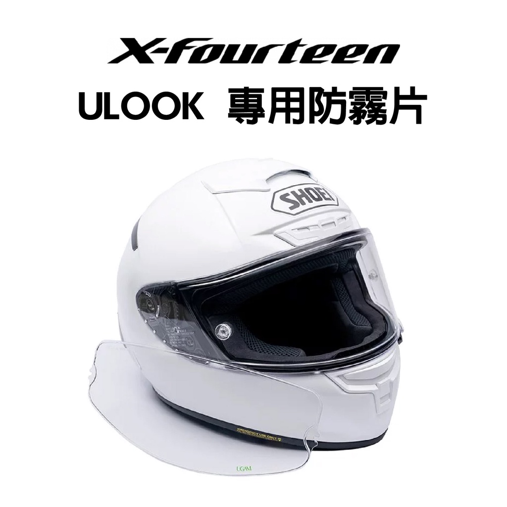 [安信騎士]ULOOK UGAM X14 X-Fourteen 專用防霧片 台灣設計 日本製造