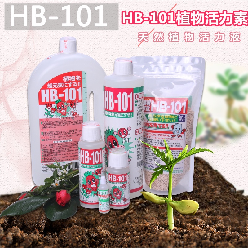 素晴らしい外見 HB-101 原液 100cc 植物活力液 活力剤 rmladv.com.br