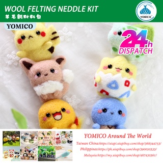 現貨 YOMICO 寶可夢 Pokemon 送工具+頻道教程 羊毛氈 手作DIY材料包吊飾手創娃娃吊飾汽車擺件情侶禮物