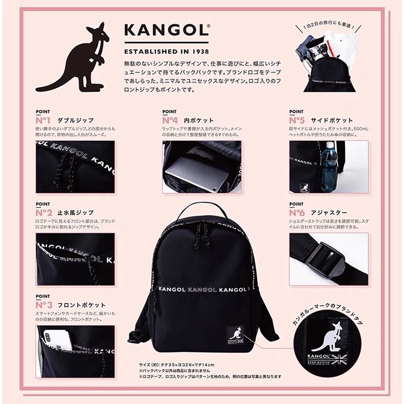 出清 特價 日雜附錄包📚KANGOL 袋鼠 後背包 肩背包 運動包 雙肩包