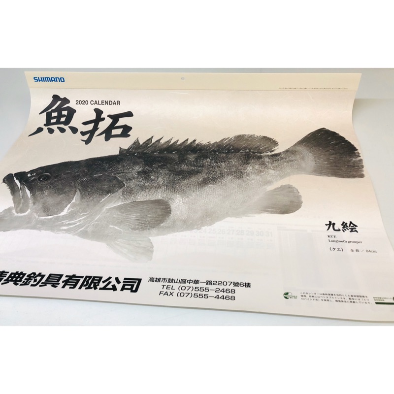 牛小妹釣具 Shimano 限量 魚拓月曆清典釣具 蝦皮購物