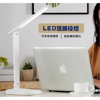 台灣現貨 LED護眼檯燈 無閃頻 三檔燈光模式 觸控調光 usb供電 LED檯燈 可調節燈光 高亮度檯燈 手機支架