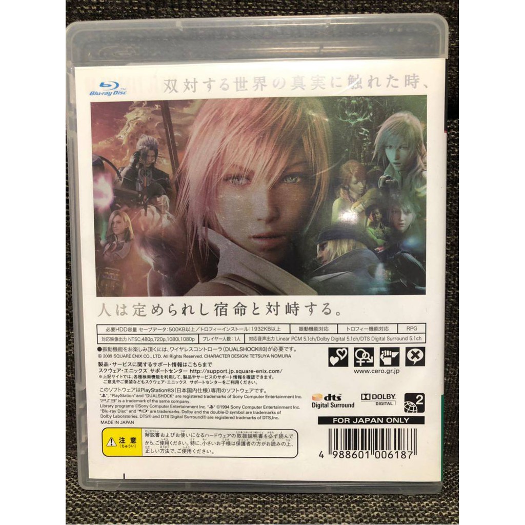 Ps3 Final Fantasy Xiii 最终幻想13 太空戰士13 日版 蝦皮購物