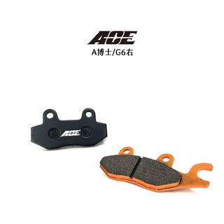 ACE 複合式 煞車皮 碟煞 A博士 / G6右 / 雷霆王180前右 / RTS 前 / G5-12吋 / KRV前後