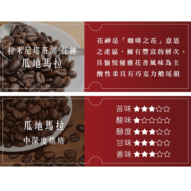 Wuz精選 瓜地馬拉莊園花神精品咖啡豆 半磅 227g 屋外生活 蝦皮購物